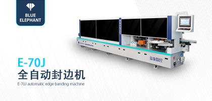 保養(yǎng)全自動封邊機(jī)的必要性？ 