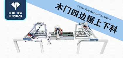 生產(chǎn)木門需要哪些設(shè)備？木門四邊鋸必不可少