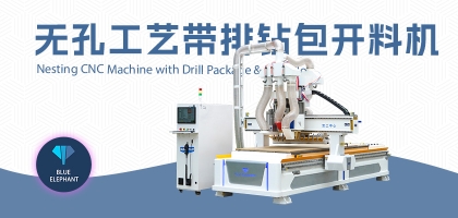 數(shù)控家具開料機(jī)有哪些優(yōu)勢(shì)？設(shè)備價(jià)格是多少