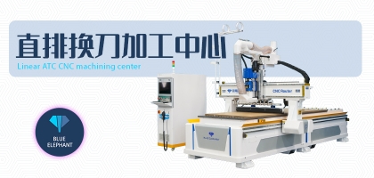 藍象直排數(shù)控開料機——新一代智能加工設備，功能更強大！