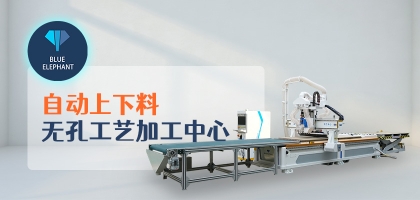 數(shù)控開料機加工時的加工順序如何安排？