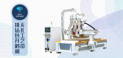 一個人如何輕松駕馭板式家具數(shù)控開料機？