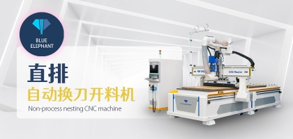 數(shù)控木工開料機：減少板材損耗的新時代解決方案！
