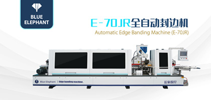 全自動封邊機具有高效、穩(wěn)定、可靠的優(yōu)勢